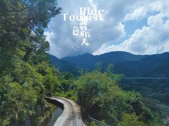 -广东天露山旅游度假区