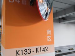 -BFC外滩金融中心停车场