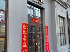 -采耳匠(中央大街店)
