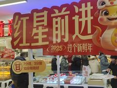-红星前进面包牛奶公司(君太店)