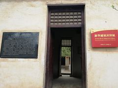 -西柏坡纪念馆