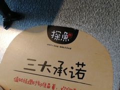 -探鱼·鲜青椒爽麻烤鱼(中山大信新都汇店)