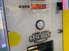 -快乐街区(成都龙湖北城天街店)