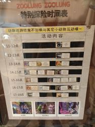 -Zoolung Zoolung动物主题公园(海信广场店)