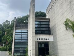 -湖南大学-中国书院博物馆