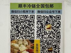 -嘉州海汇源老烧麦店