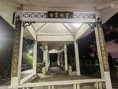 -广州市白云山风景名胜区