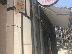 -杭州滨江宝龙城