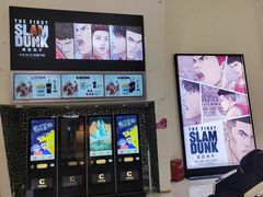 -中影国际影城(合生汇CINITY店)