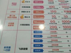 -中国移动(华阳路营业厅)