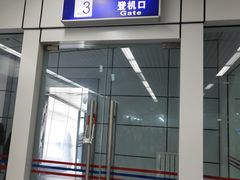 -昌都邦达机场