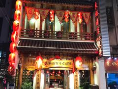景点-太平老街
