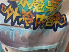 冰栗仁-粒上皇(崇文门店)