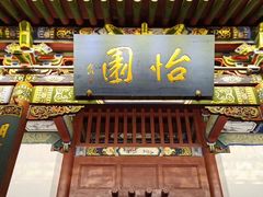 -迎泽公园