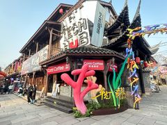-磁器口古镇