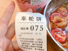 -味正点车轮饼可丽饼(南禅寺店)