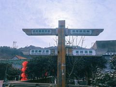 -石岛赤山风景区