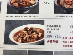 -北京小肠陈饭庄(方庄店)