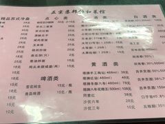 菜单-协和菜馆(凤凰街店)