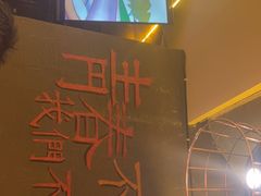 -喝丢一只鞋海鲜烧烤·海肠捞饭(东关街店)