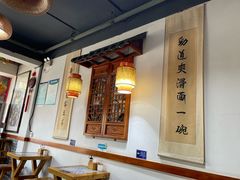 -鲁毓鲜蓬莱小面(黄山路店)