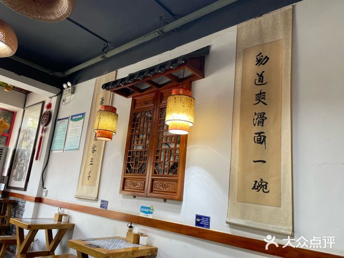 鲁毓鲜蓬莱小面(黄山路店)图片