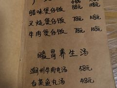 菜单-李记潮汕砂锅粥(营福路店)