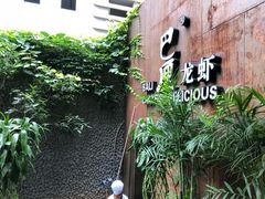 -巴厘龙虾·榜首油焖大虾(洞庭·艺术洋房店)