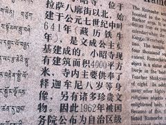 -小昭寺