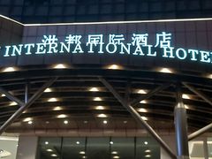-豫璟轩中餐厅(南昌万怡店)