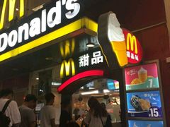 -麦当劳(联盛店)
