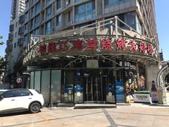 -鸭绿江海鲜烧烤大排档(杏林街店)