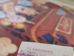 -幸福蓝海国际影城(杜比巨幕店)