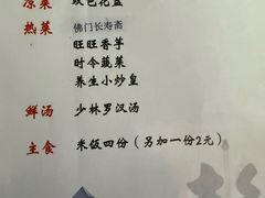 -少林寺欢喜地素斋馆