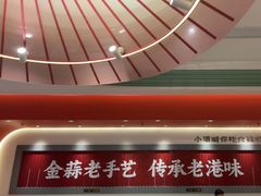 -避风塘·金牌店·夜宵(金玉兰店)