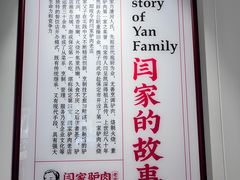 -闫家驴肉老店(华电一校店)