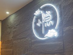 -小隐·采耳头疗spa(环宇城店)