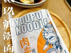 -零贰玖油泼面(大悦城店)