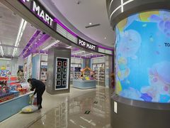 -泡泡玛特POPMART(宁波印象城店)