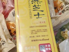 -好利来(西铁营万达广场店)