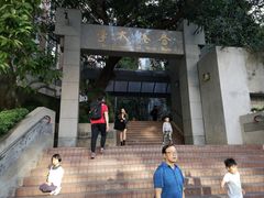 -香港大学