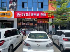 -129老爸茶丨清补凉