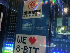 -唱吧麦颂KTV(新唐万科广场店)