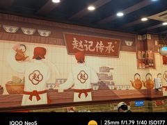 -赵记传承·中国甜品(福州总店)