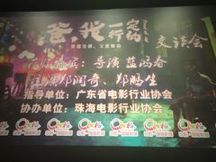 -中影国际影城(华发商都CINITY店)