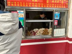 -庞记炸串