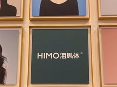 -海马体照相馆(宁波天一广场店)