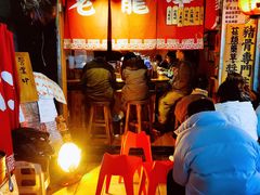 门面-老龙亭拉面店