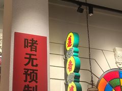 -煲煲好(朝阳门店)