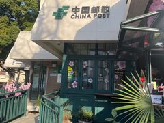 -中国邮政(淮海中路)